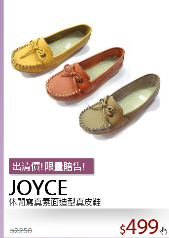 休閒寫真素面造型真皮鞋