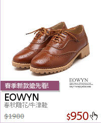 春秋雕花/牛津鞋