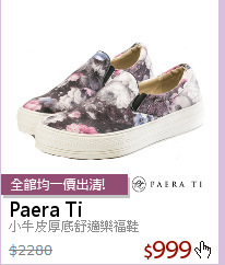 小牛皮厚底舒適樂福鞋