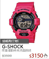 限量運動時尚液晶腕錶