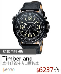 叢林野戰時尚日曆腕錶