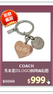 馬車壓印LOGO飾牌鑰匙圈