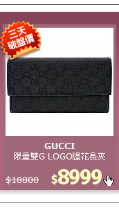限量雙G LOGO緹花長夾