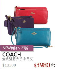 全皮雙層大手拿長夾