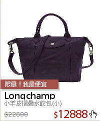 小羊皮摺疊水餃包(小)