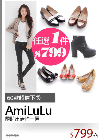 限時出清均一價