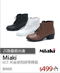 MIT 英倫學院綁帶踝靴