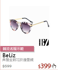 典雅金箭花紋邊墨鏡