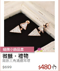 高級三角滿鑽耳環