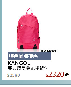 英式時尚機能後背包