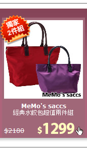 經典水餃包超值兩件組