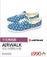 亮彩休閒帆布鞋