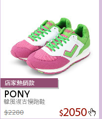 韓風復古慢跑鞋