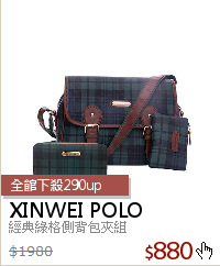 經典綠格側背包夾組