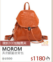 真皮翻蓋後背包