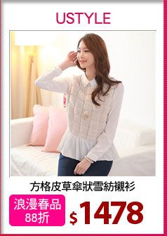 方格皮草傘狀雪紡襯衫