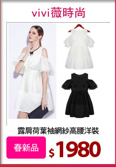 露肩荷葉袖網紗高腰洋裝