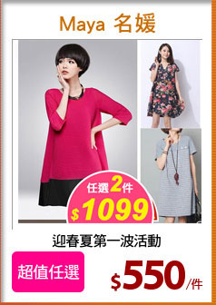 迎春夏第一波活動