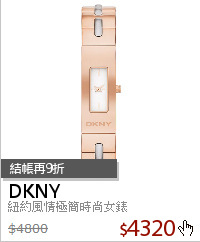 紐約風情極簡時尚女錶