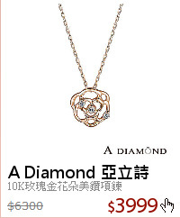 10K玫瑰金花朵美鑽項鍊