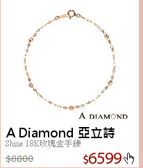 Shine 18K玫瑰金手鍊