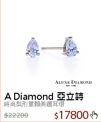 時尚梨形單顆美鑽耳環