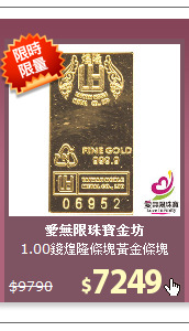 1.00錢煌隆條塊黃金條塊