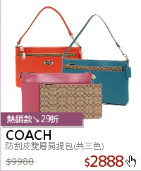 防刮皮雙層肩提包(共三色)