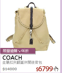 金屬扣夾翻蓋休閒後背包