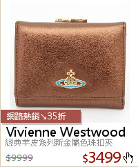 經典羊皮系列新金屬色珠扣夾