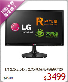 LG 22MP55D-P 
22型低藍光液晶顯示器