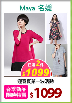 迎春夏第一波活動