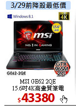 MSI GE62 2QE<br>15.6吋4K高畫質筆電