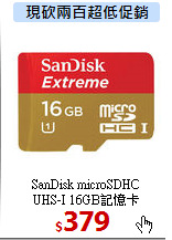 SanDisk microSDHC <BR>
UHS-I 16GB記憶卡