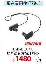 Buffalo BT4.0 <BR>
雙耳高音質藍牙耳麥