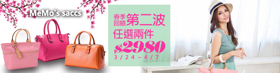 MeMo's 任選