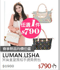 英倫皇室風格手提肩側包