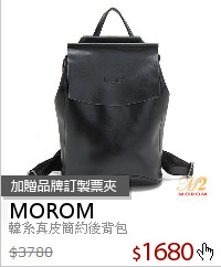 韓系真皮簡約後背包