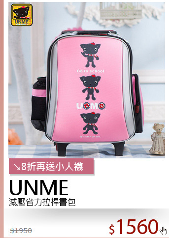 減壓省力拉桿書包