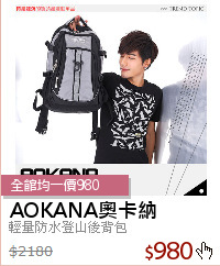 輕量防水登山後背包