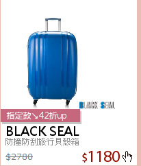 防撞防刮旅行貝殼箱