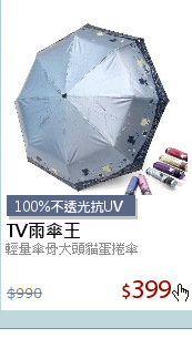 輕量傘骨大頭貓蛋捲傘