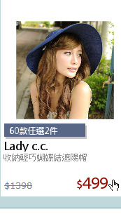 收納輕巧蝴蝶結遮陽帽