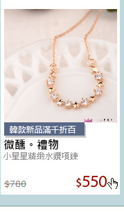 小星星精緻水鑽項鍊