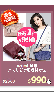 真皮炫彩伊麗娜斜背包