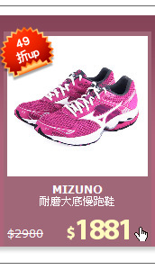 耐磨大底慢跑鞋