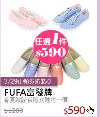 春夏繽紛百搭女鞋均一價