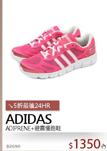 ADIPRENE+避震慢跑鞋