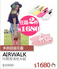 休閒風情帆布鞋