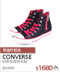 經典高筒帆布鞋